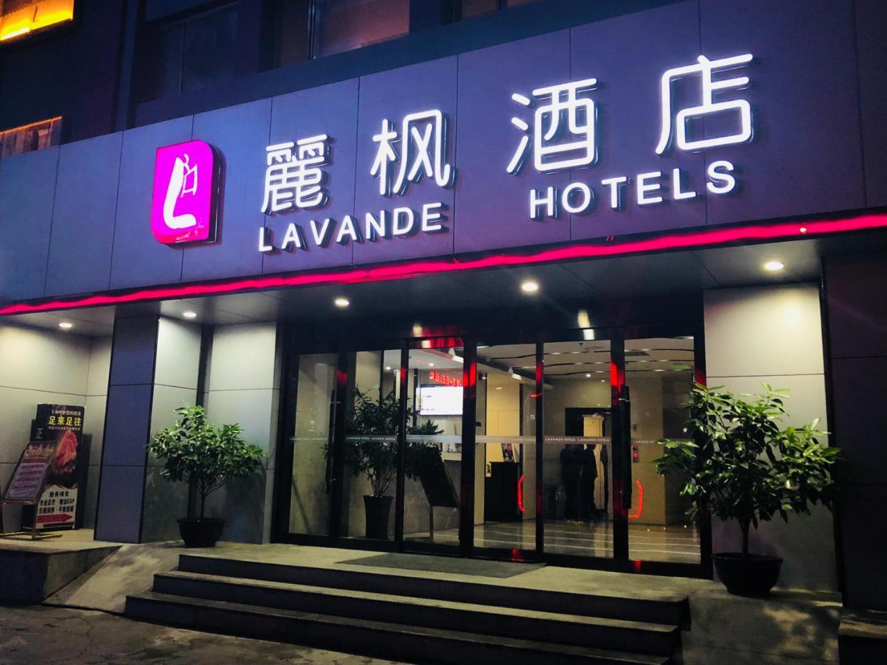 Lavande Hotel Ланьчжоу Экстерьер фото