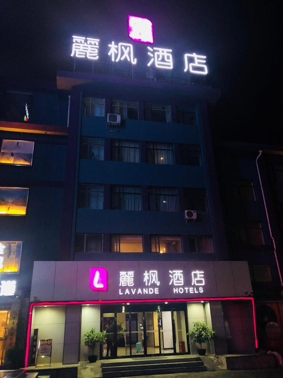 Lavande Hotel Ланьчжоу Экстерьер фото